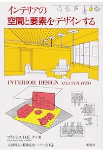 Amazon.co.jp: 建築のかたちと空間をデザインする : フランシス・D.K.