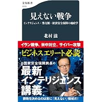 未完の中国文化大革命 毛沢東と日本の連動 (PHP新書) | 楊 海英 |本
