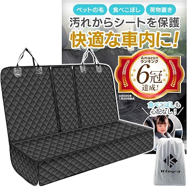 Amazon.co.jp 売れ筋ランキング: 犬の車のシートカバー の中で最も人気 