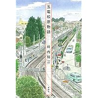 坪内祐三在籍時東京人　89年5月〜12月号8冊セット 坪内祐三在籍時東京人 89年5月〜12月号8冊セット-値札