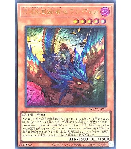 遊戯王 Animation CHRONICLE 2021 輪廻独断 UR Amazon.co.jp: 遊戯王 AC01-JP012 輪廻独断 (日本語版 ウルトラレア