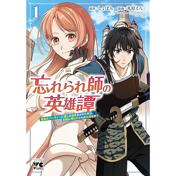 Amazon.co.jp: 崖っぷち貴族の生き残り戦略 1 (1) (少年