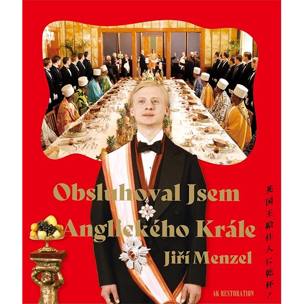Amazon.co.jp: スイート・スイート・ビレッジ イジー・メンツェル監督