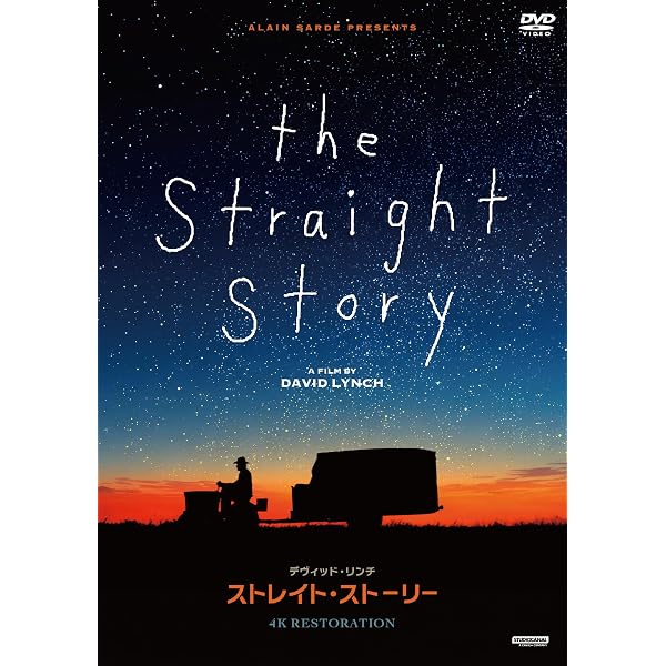Amazon.co.jp: ストレイトストーリー コレクターズ・エディション [DVD