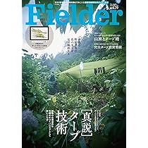 Fielder フィールダー vol.21〜vol.40 20冊まとめ売り Fielder フィールダー vol.21〜vol.40 20冊まとめ売り Fielder