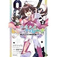 Amazon.co.jp: 86―エイティシックス― オペレーション・ハイスクール 1