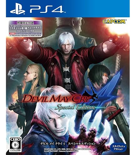 デビルメイクライ Special Edition VERGIL CD イーカプコン |【アルバム】Devil May Cry 5 Special Edition Vergil's