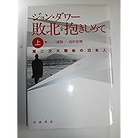 戦後史の生き証人たち 桑原稲敏 戦後史の生き証人たち 12人の巷のヒーロー ｜ 桑原稲敏著・1982