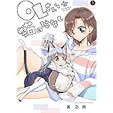OLさんと猫のはなし 1 (電撃コミックスNEXT)