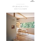 伊礼智の住宅設計 エクスナレッジムック 伊礼智 本 通販 Amazon