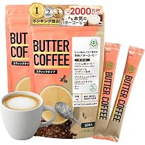 Amazon.co.jp: 【簡単 バターコーヒー 】 仙台勝山館 MCTコーヒー