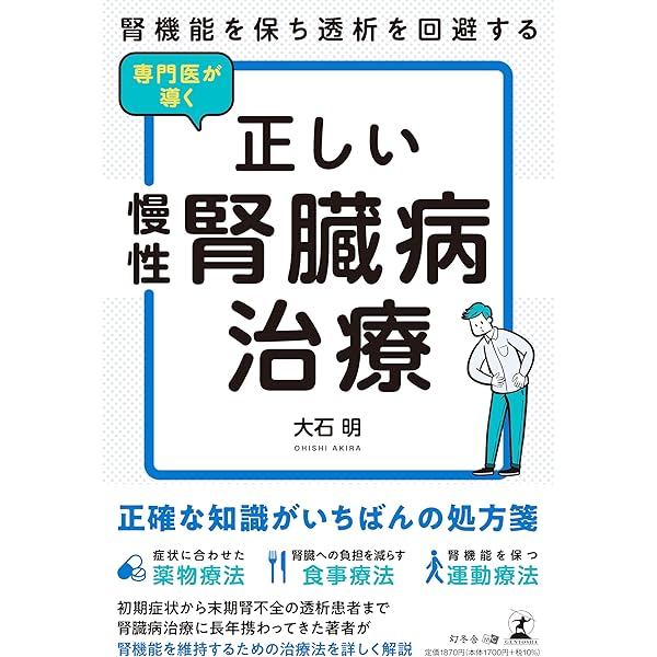 【裁断済み】エキスパートのための慢性腎臓病(CKD)ハンドブック エキスパートのための慢性腎臓病（CKD）ハンドブック | 富野 康日己