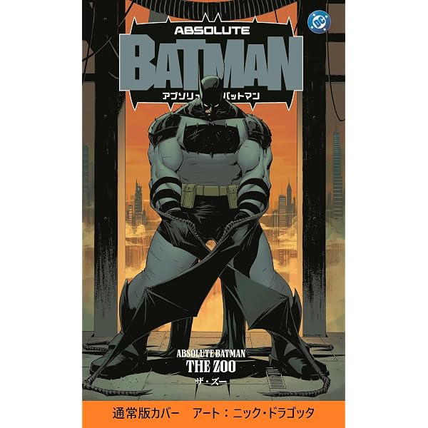 バットマン&ロビン (ShoPro Books) | グラント・モリソン, フランク