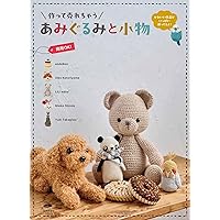 編み犬の毎日 Ami Ami Dogs | ほし みつき |本 | 通販 | Amazon