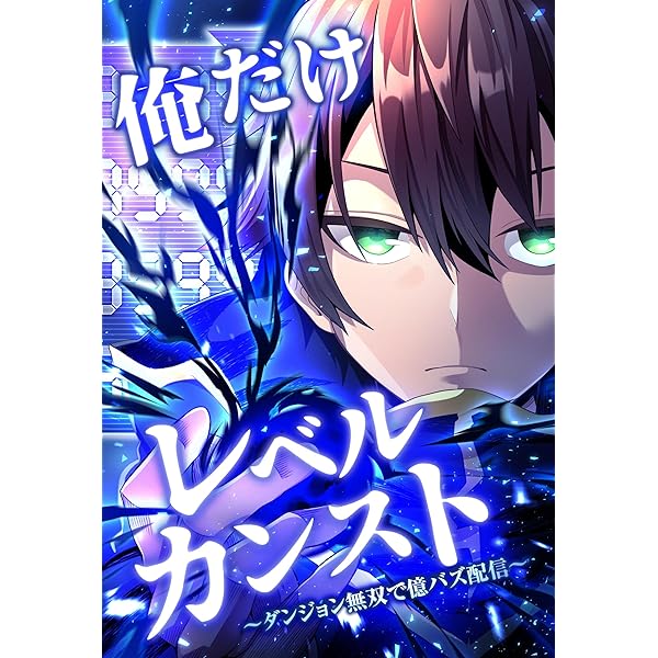 新品ケース交換済み　レベル1だけどユニークスキルで最強です　全6巻セット レベル1の最強賢者 ~呪いで最下級魔法しか使えないけど、神の