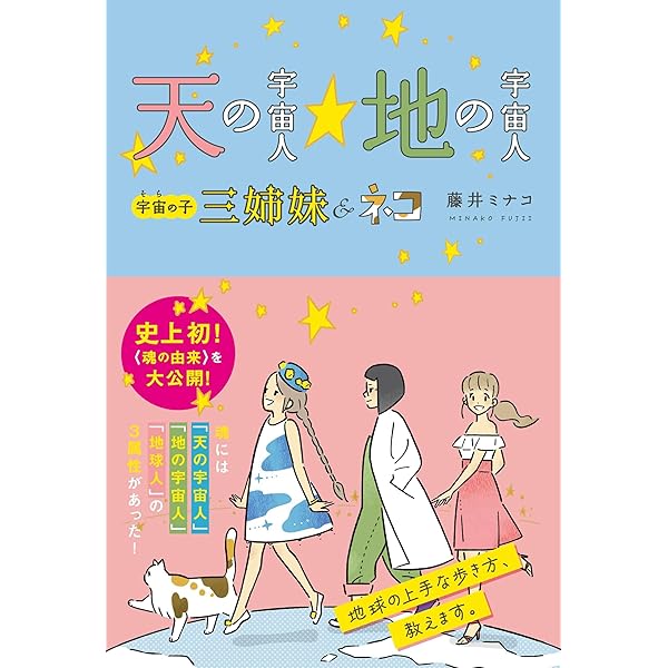 人類の命を救う手作り酵素 生活生命基礎科学シリーズ2 | 河村