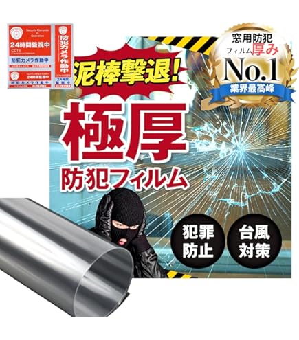 Amazon｜光 BGF4740 防犯フィルム凸凹ガラス用 00873122-001 390×470