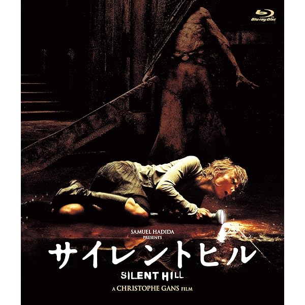 Amazon.co.jp: サイレントヒル アルティメット・ボックス : ラダ