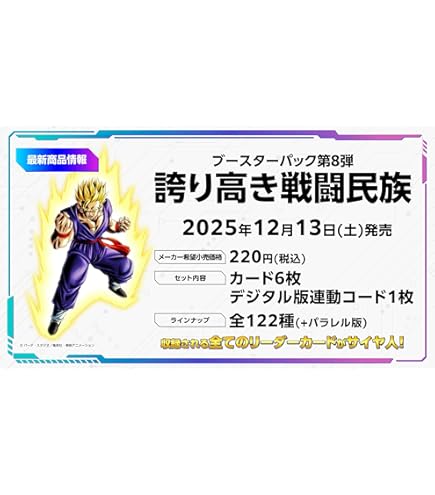 【未開封テープ付き】 マンガブースター 3個セット Amazon.co.jp: 【予約開始】未開封・テープ付き ドラ ゴン