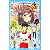 Amazon 探偵チームkz事件ノート Vol 1 Dvd アニメ