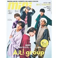 SODA 2023年11月号(表紙: Aぇ! group(関西ジャニーズJr SODA 2023年11月号(表紙: Aぇ! group(関西ジャニーズJr