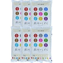 お米　精米【岩手県産銀河のしずく30kg】5kg×6 銀河のしずく 30kg」の人気商品一覧 | 安い商品を通販サイトから