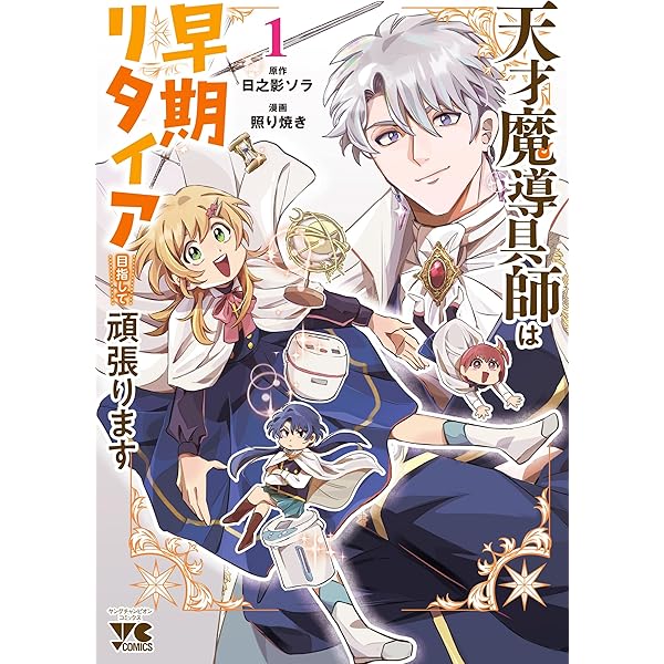 この錬金生活に祝福を！ 81ZdonKz5QL.jpg