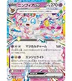 イーブイ C SV2a ポケモンカード151 133/165 Amazon.co.jp: ポケモンカード151 sv2a 強化拡張パック イーブイ
