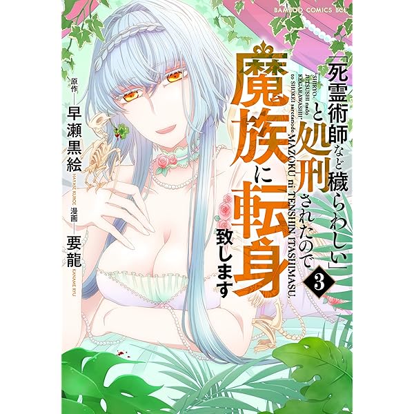 王宮侍女アンナの日常1 (LAVARE comics) | 腹黒兎, 桐羽麻華, 烏羽 雨