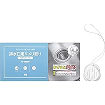 Amazon | by Amazon 排水口用ヌメリ取り 日本製 8個入 除菌・消臭 | by