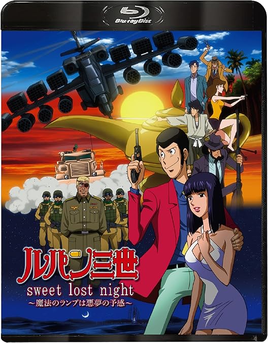 Amazon.co.jp: 【Amazon.co.jp限定】ルパン三世 セブンデイズ