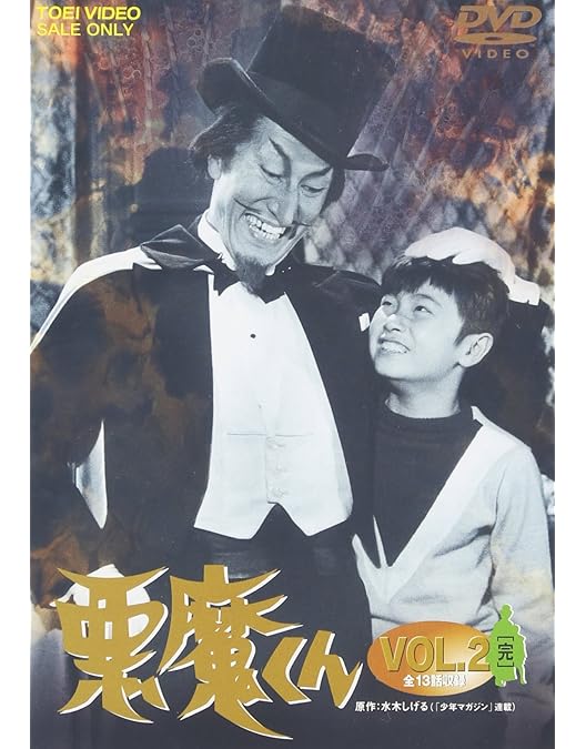 河童の三平 妖怪大作戦VOL.1(レーザーディスク) 河童の三平 妖怪大作戦VOL.1(レーザーディスク) Amazon.co.jp