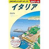 A09 地球の歩き方 イタリア 2017~2018 (地球の歩き方 A 9)