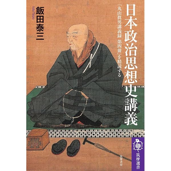 Amazon.co.jp: 文明と教養の〈政治〉 近代デモクラシー以前の政治思想