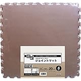 明和グラビア 防音ジョイントマット【遮音等級特級相当】 VJEM-6020 60cm×60cm×20mm厚×4枚 ブラウン/グレージュ