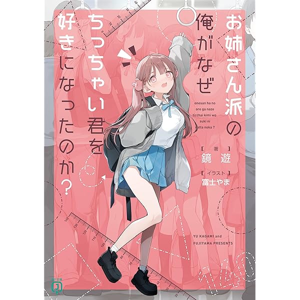Amazon.co.jp: きみからうまれる (ガガガ文庫) 電子書籍: 詠井晴佳