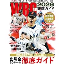 1998 日米野球大会 来日観戦ガイド 81Nmnd5nRUL._AC_UL210_SR210,