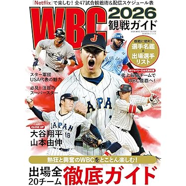 Amazon.co.jp 最新リリース: スポーツ雑誌 の新着ランキングです。
