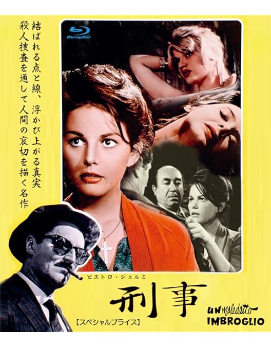 Amazon.co.jp: エル・トポ HDリマスター版 [Blu-ray