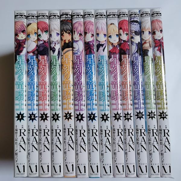 Amazon.co.jp: 星刻の竜騎士 [コミック/KADOKAWA] コミック