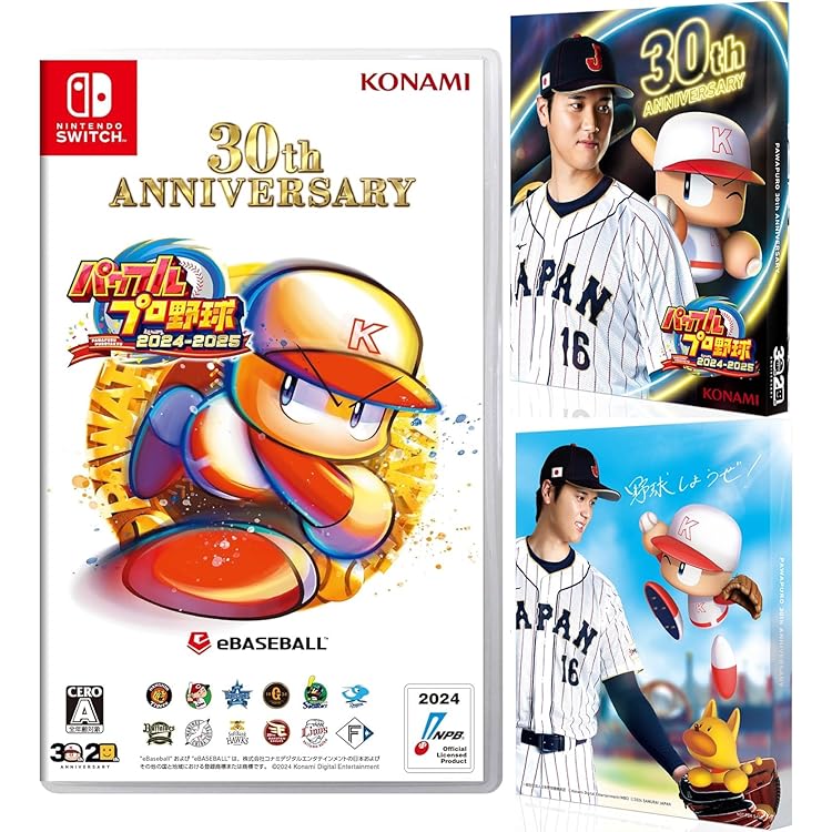 パワフルプロ野球2024-2025 switch 初回生産 コナミスタイル特典付