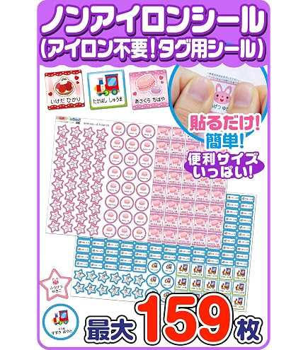 Amazon.co.jp: ホビナビ 【お名前シール申込案内書】 名前シール 防水