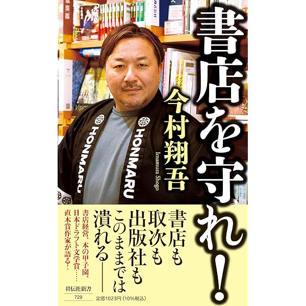 三角でもなく 四角でもなく 六角精児 役者とギャンブル (ちくま文庫ろ
