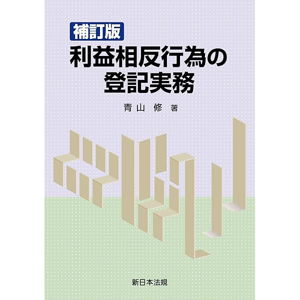 Amazon.co.jp: 〔改訂版〕各種法人関係 議事録モデル文例集 eBook