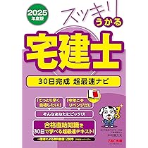 宅建士　テキスト・分野別過去問・過去問12年セット わかって合格(うか)る宅建士 基本テキスト 2024年度 [宅地建物