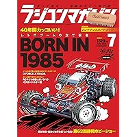 ラジコンマガジン Classic 1〜4号セット ラジコンマガジン Classic4 | 八重洲出版 公式サイト