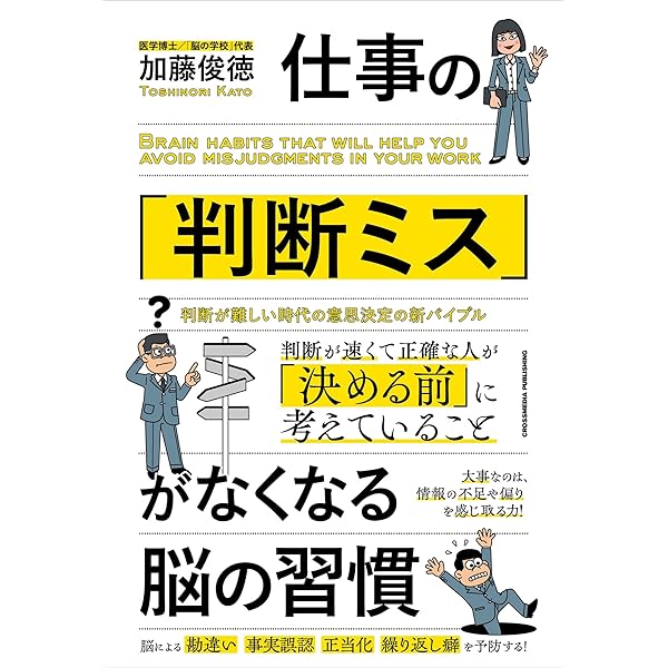 悩まず、いい選択ができる人の頭の使い方 | 小川 仁志 | ビジネス教育