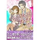 シークレット・ダンディ (Milky Kiss)