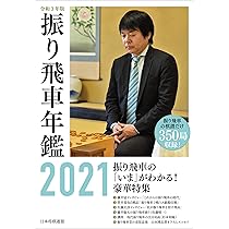 将棋関連書籍　17冊セット！（振り飛車党の方に特にオススメ！） 将棋関連書籍 17冊セット！（振り飛車党の方に特にオススメ