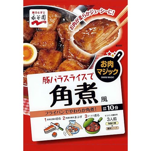 永谷園 お肉マジック 豚バラスライスで角煮風